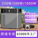 专供外贸源头工厂solargenerator户外移动电源储能太阳能电池