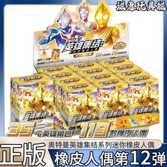 カードゲーム ウルトラマン ラバー人形 ヒーローズアッセンブル 第12弾 第11弾 フルボックス スペシャル隠しカード おもちゃ