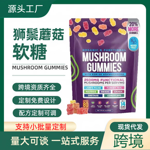 �羳�F؛TK�{��Ģ��ܛ�� Lion's Mane  gummies�Ϸ�����Mushroom