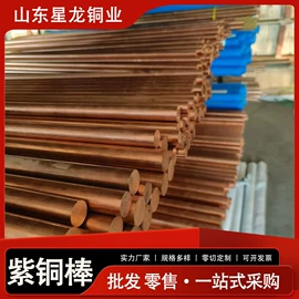 铜及铜合金材;铜