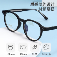 CY6850 气质文艺眼镜框 潮流时尚大框 小脸清冷 可配防蓝光 眼镜