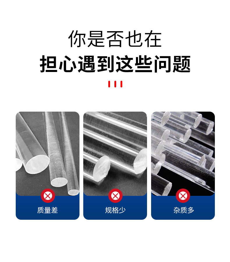 亚克力棒_03.jpg