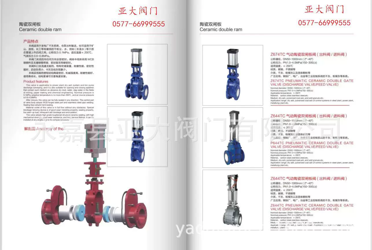 耐磨陶瓷放料阀，耐磨陶瓷卸灰阀，耐磨陶瓷排渣阀，耐磨陶瓷板阀