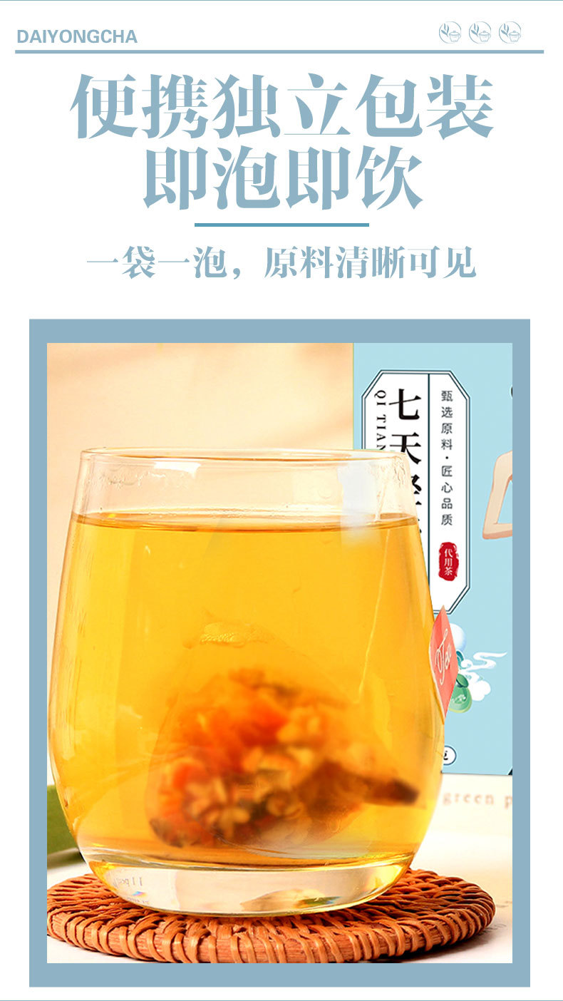 Seven-Day Light Tea — Cassia Seed, Chrysanthemum & Poria Herbal Tea Bags (5g × 25) quality and texture
