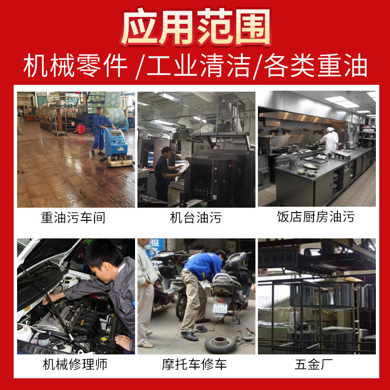 重油污清洁剂厨房油烟机清洗剂去油去污大桶油烟净泡沫除油剂批发|undefined