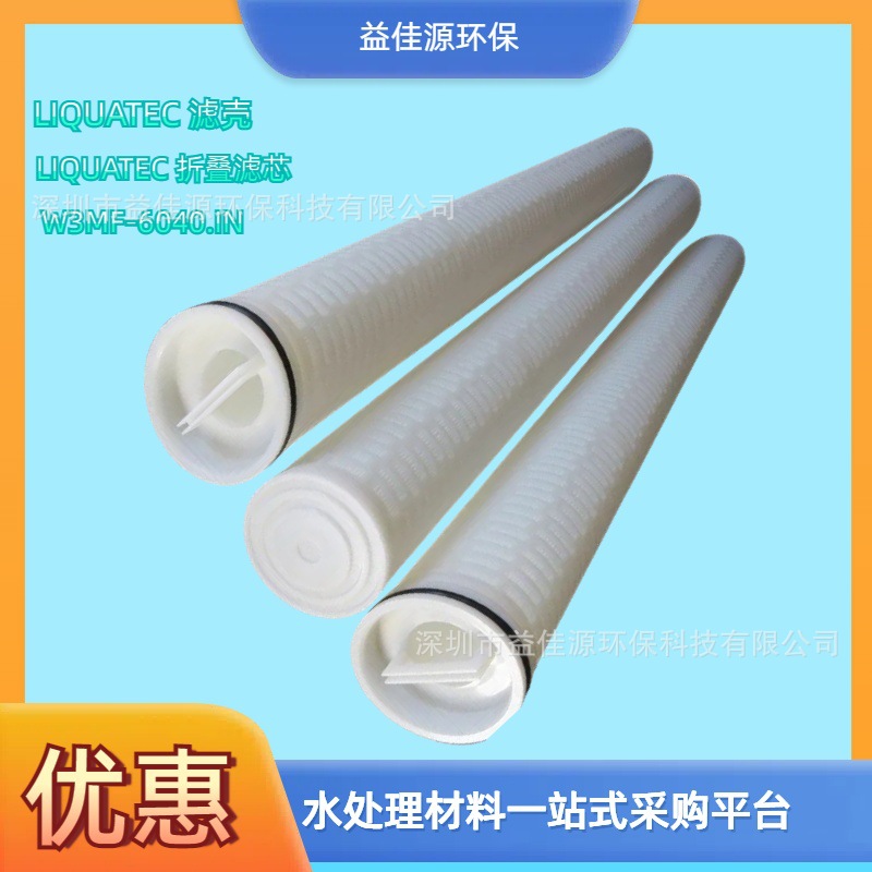 LIQUATEC大流量折叠滤芯MFH-P0504-PS现货供应