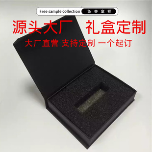 T1 Customizable Logo Craft Paper Box Gift Box Black Rectangular Book-Shaped Flip-Top Paper Box Iron Box Pp Box Customization