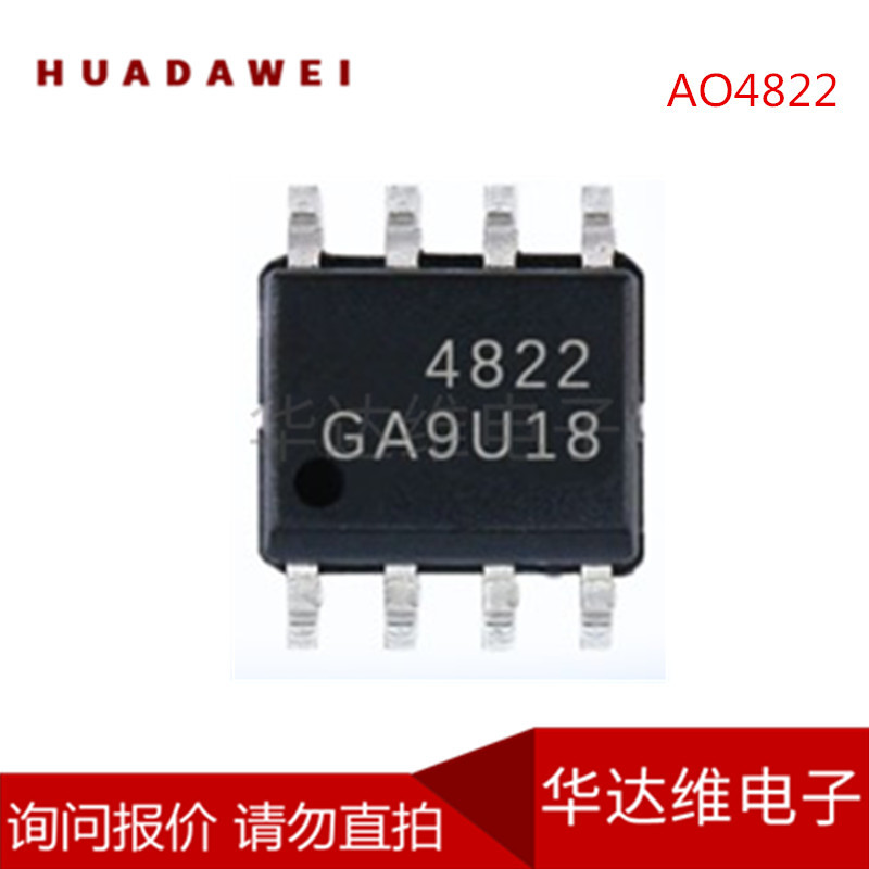 AO4822 30V8.5A场效应管N沟道MOSFET SOP-8 全新现货