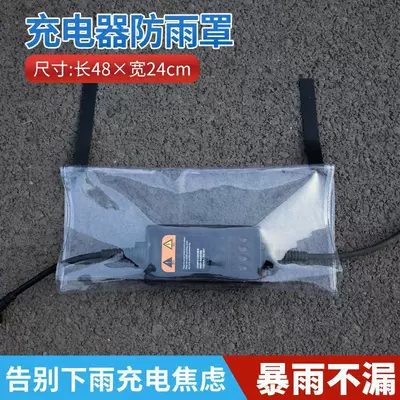 Car clothing for car charging stations - charging-gun-rain-cover-upgraded-waterproof-and-wear-resistant-material-transparent-power-strip-rain-cover-1-piece-fastened-with-velcro