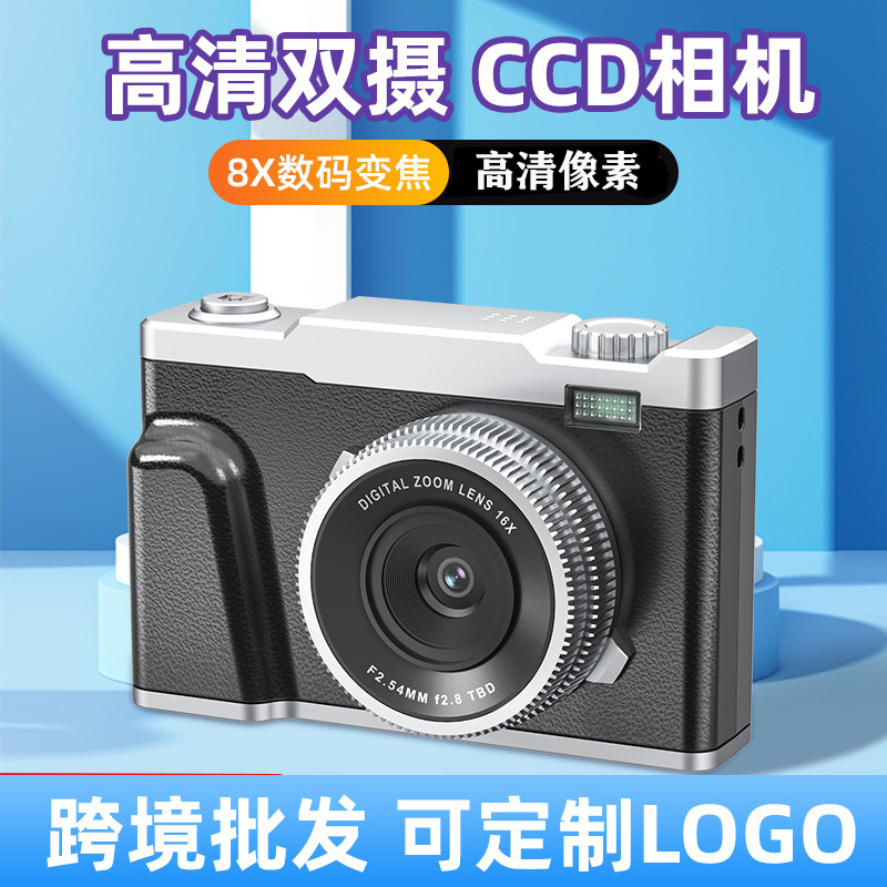 4K Digital Camera Retro Selfie-Capable Ccd High-Definition Dual-Camera Entry-Level Student Children's Toy Beauty Camera