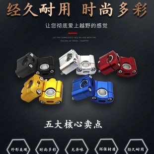 Cross-country motorcycle modified accessories handlebar faucet height code 22/28mm motorcycle handlebar conversion pressure code
