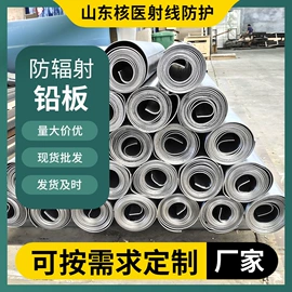 铅及铅合金材;铅;硫酸钡