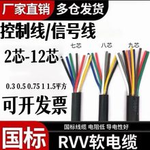 RVV��������|��0.3/0.5/0.75/1.5ƽ����̖��4/5/6/7/8/10/12о