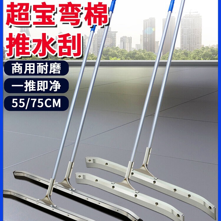 Chaobao Commercial Steel Plate Water Scraper with Anti-Slip Handle, Efficient Floor Cleaning Pusher for Property and Restaurant Use