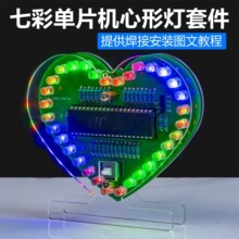 ��Ƭ�C������ˮ���߲��Ź�LED�W�q�����DIY�����׼�TJ-56-647B