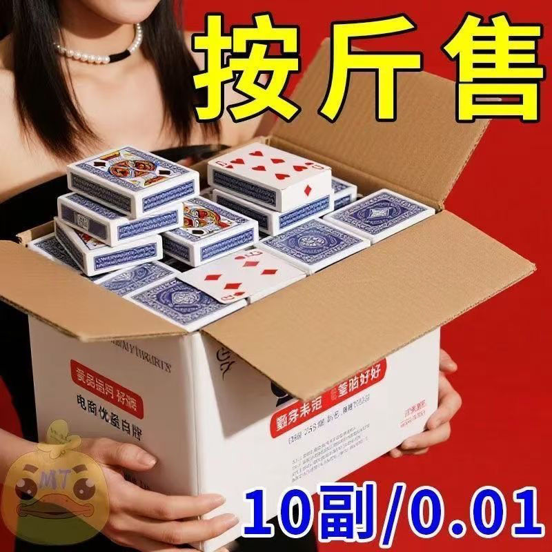 Wholesale thickened and hardened playing cards, unbreakable, suitable for home use, mahjong parlors, card games, and chess/card rooms.