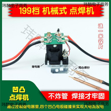 12v199�n�^�����18650�֙C늳��c���C�늳غ��ӿ��ư�DIYȫ�׼�