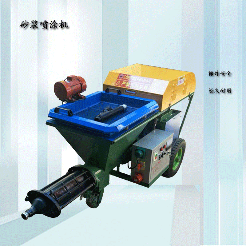 水泥砂浆喷涂机 室内外墙灰浆抹灰机 电动7.5KW腻子石膏喷涂机