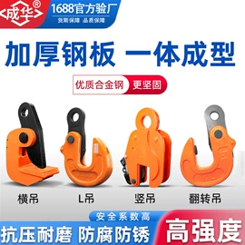 起重葫芦;千斤顶;起重装卸设备