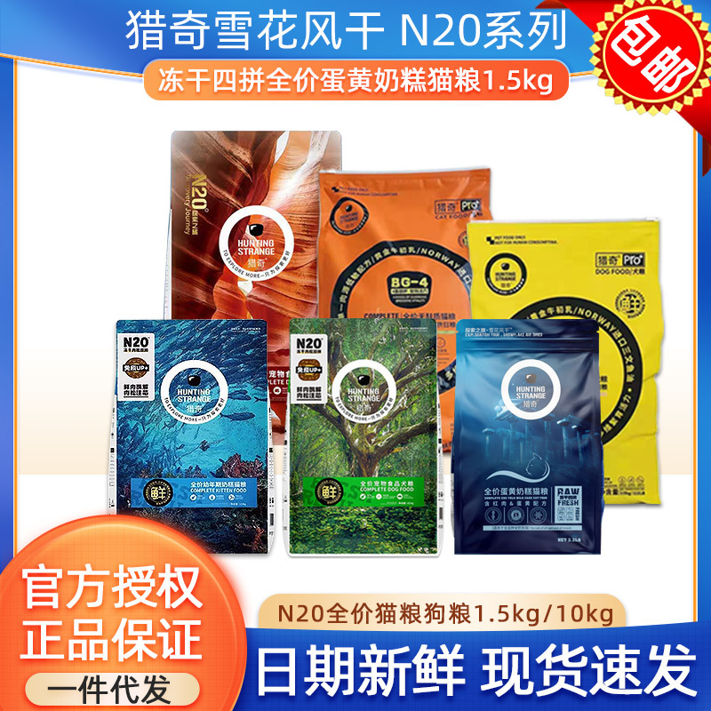 Xunqi Cat Food Dog Food Snowflake Air-Dried Freeze-Dried Four-Phase Full-Term Fish, Chicken, Egg Yolk, Milk Cake, Dog Food Wholesale and Delivery
