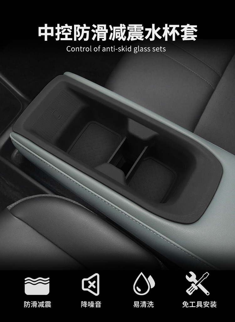Applicable to Baojun Yueye PLUS Central Control Water Cup Set Car Protection Anti-Slip Mat Car Interior Supplies Modification Accessories