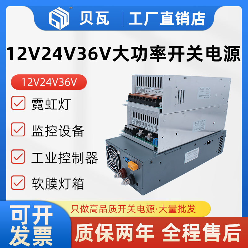12V24V36V Switching Power Supply 1000W1500W2000W3000W Dc 220 Transformer Dedicated for Led