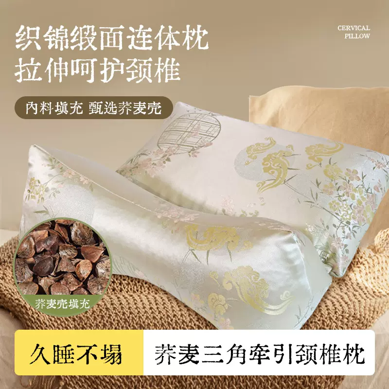 织锦缎新中式提花荞麦三角护颈枕连体枕牵引颈椎枕家用护颈枕批发