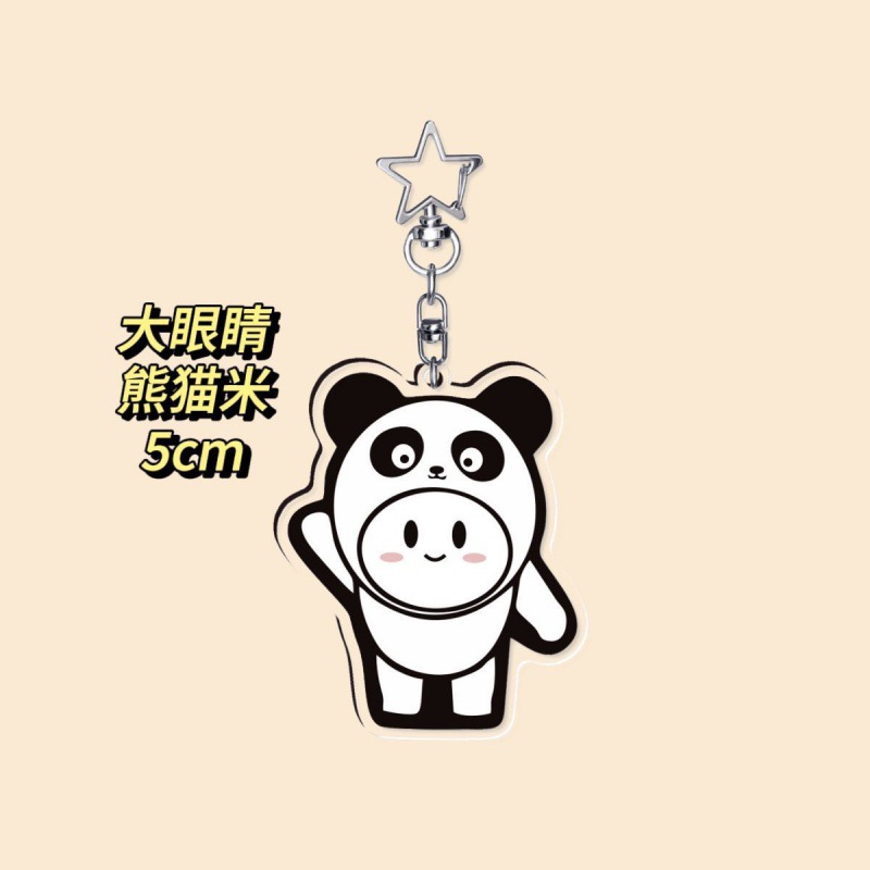 [스타 키체인] 큰 눈 판다 라이스