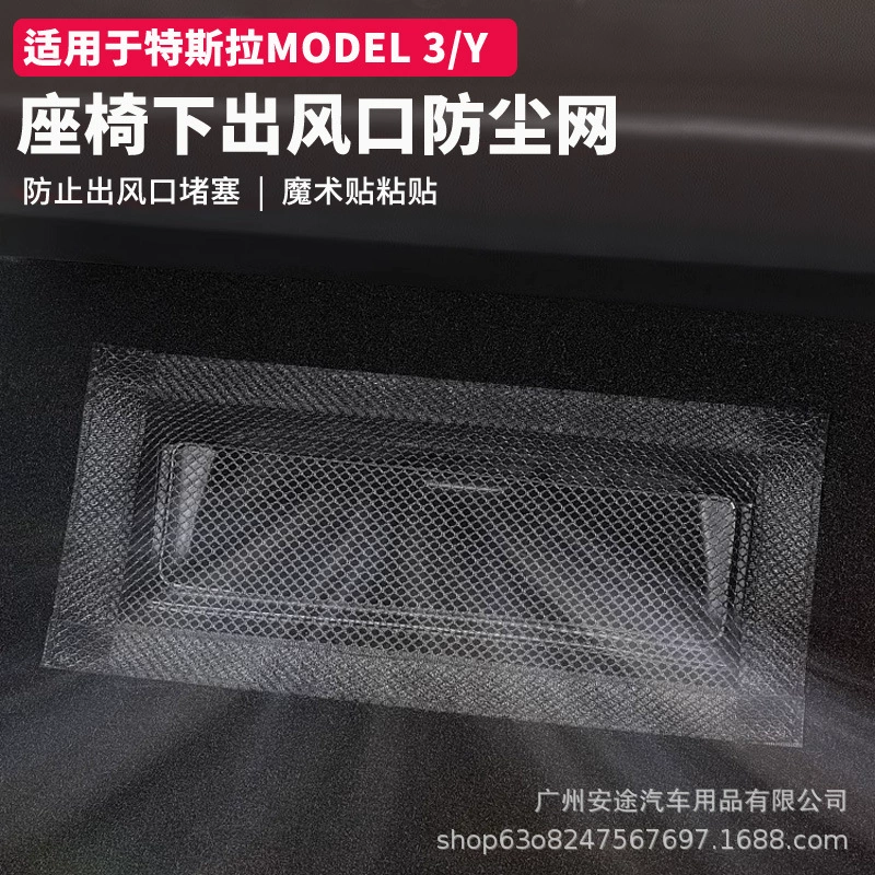 Для Tesla Model3/Y сиденья под вентилятором