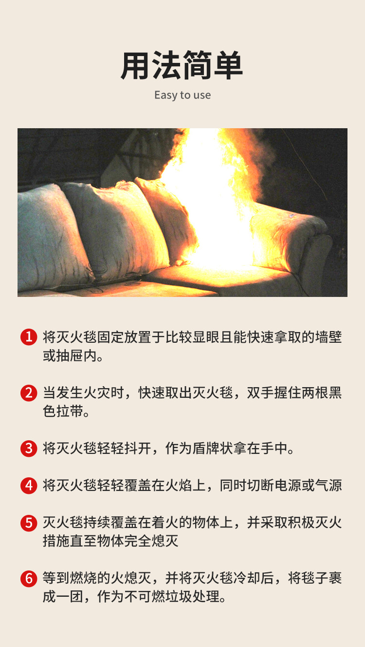 灭火毯+涂层_14.jpg