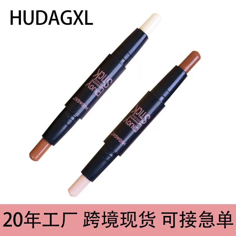 跨境立体光影修容棒新手高光美颜原色波塔修容棒遮瑕笔修容棒双头