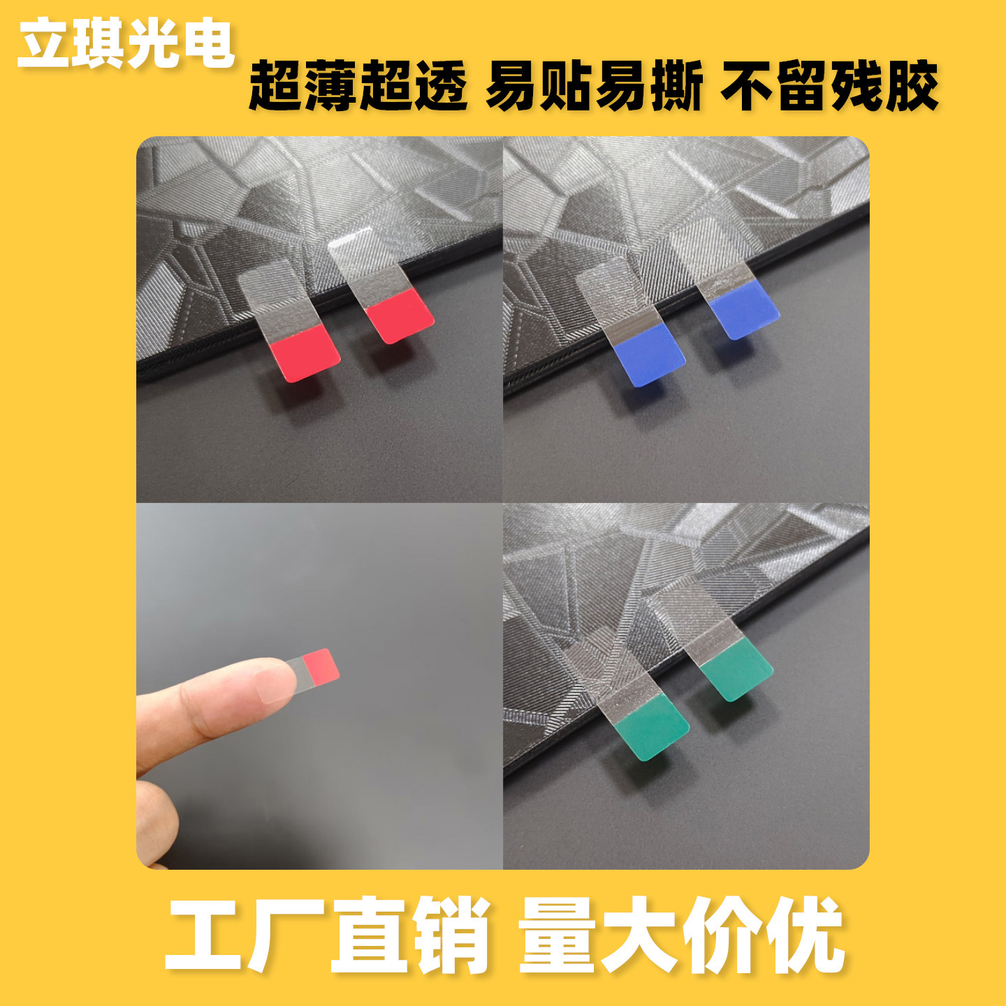 现货高粘易撕贴 偏光片撕膜胶带PET工业易撕贴 保护膜 手撕贴批发