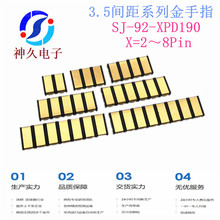 3.5������ָ�������������Ƭ���ĸ��SJ-92-XPD190ϵ��2��8Pin