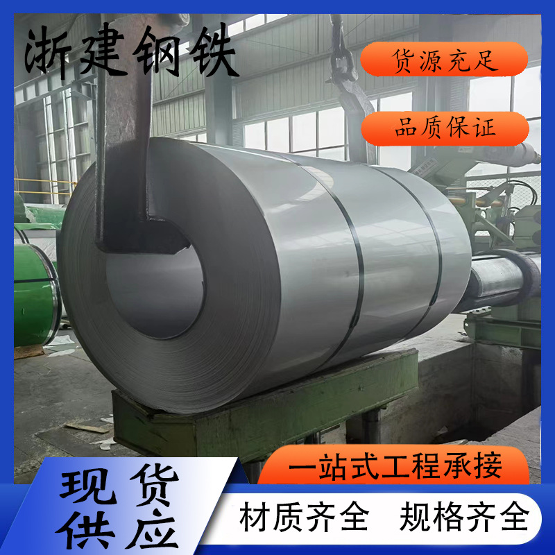厂家供货304 316 2205 321不锈钢卷 整卷镜面开平拉丝3 04不锈钢