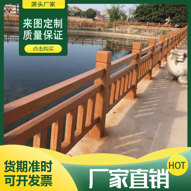 供应玻璃钢河道 马路护栏 园林围栏 仿木栏杆 GRC栏杆构件