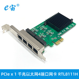 Pcie X1 Four-Port Gigabit Ethernet Network Card Rtl8111H Desktop Computer 4-Rj45