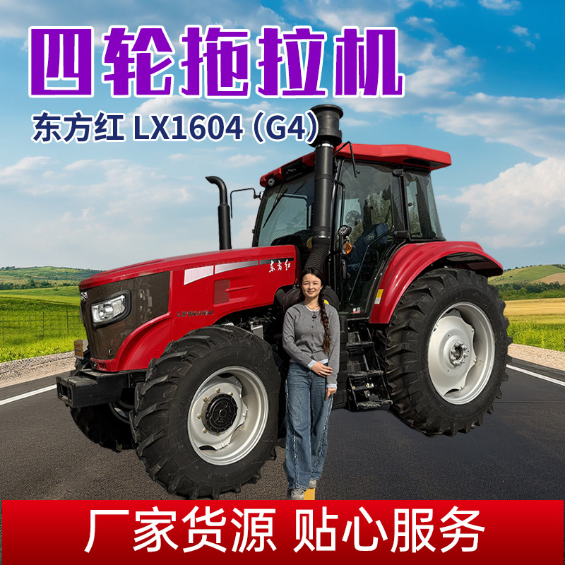 Tractor Dongfanghong 1604, tractor agrícola de 160 caballos de fuerza con tracción en las cuatro ruedas, microcultivador rotatorio para labranza agrícola.