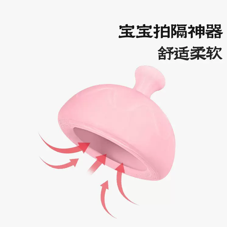 硅胶拍嗝器儿童辅助拍背神器食品级硅胶拍痰神器防胀气宝宝拍嗝器