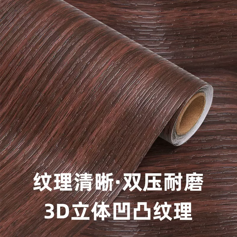 木纹自粘墙纸防潮双压工艺加厚木纹橱柜书桌家具翻新壁纸工厂批发