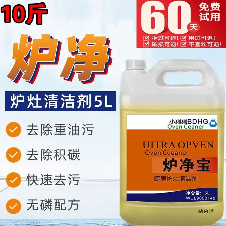 Stove Cleaner for Heavy Grease Removal on Grills, Baking Trays, Frying Pans, Grills, and Range Hoods, Removes Carbon Deposits, Kaimax Commercial