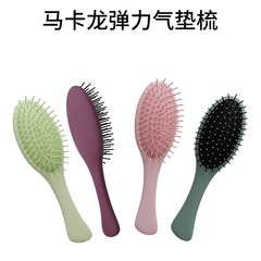 マカロン弾力エアクッション櫛エアバッグ櫛マッサージ頭皮櫛卸売り