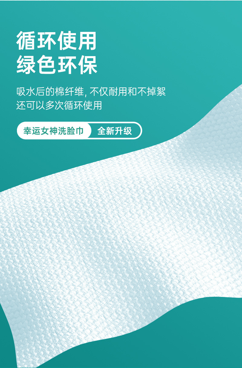 一次性加厚洗脸巾珍珠纹抽取式棉柔巾干湿两用美容巾洁面巾批发详情10