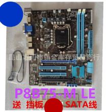 HDMI接口B75主板 LGA1155针DDR3拆机P8B75-MLE二手台式机电脑主板