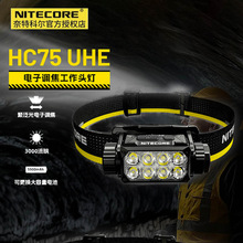 ���ؿƶ���NITECORE�� HC75 UHEͷ��ͷ��ʽǿ��Զ�䳬����继��