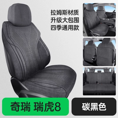 Cushion, Five-Seven Seat Cover, Modelə uyğun (Original) oturacaq örtükləri - five-seater-exclusive-standard-edition-carbon-black-tiggo-8plus
