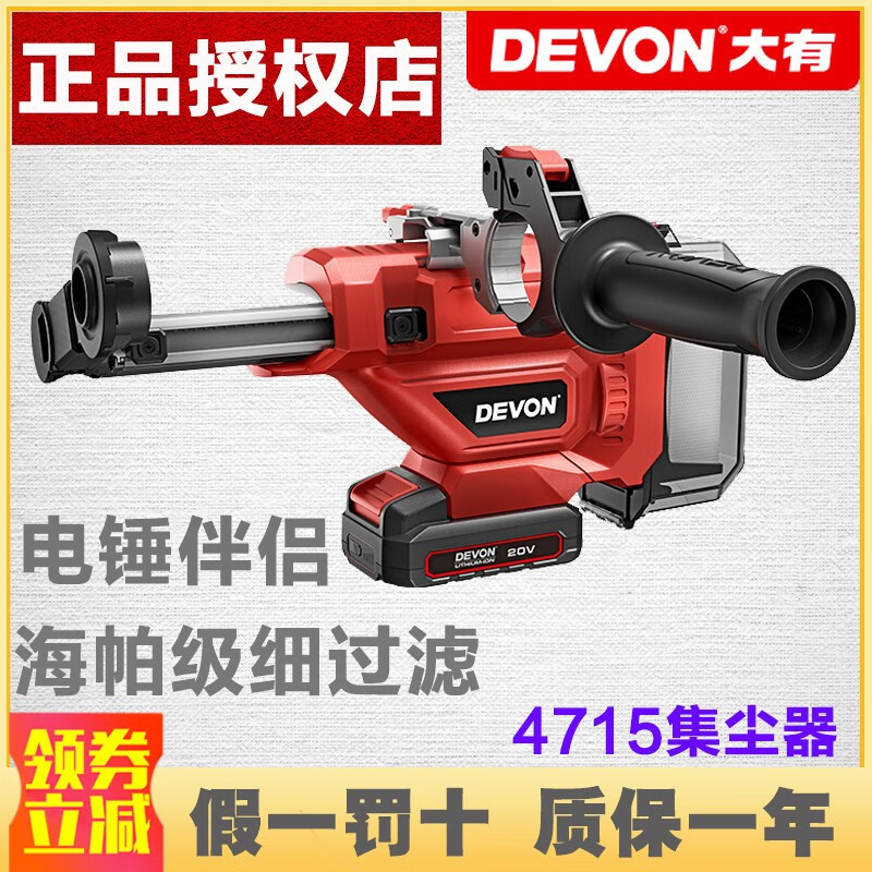 Gran taladro eléctrico doméstico colector de polvo de perforación gran herramienta eléctrica de limpieza de polvo de pequeña superficie de pared