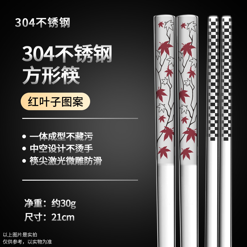 사면에 21cm 붉은 잎 색 조각