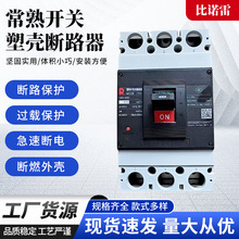 正品常熟断路器CM3-400C CM3-400L CM3-400M/3300/3340/3310/4300