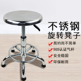 Stainless steel production dust-free workshop assembly line staff office building school laboratory hospital rising rotating stool