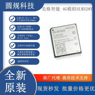 Meige Intelligent Slm328Y Mobile Core Ec618 Platform 4g Lte Cat.1 Wireless Communication Module